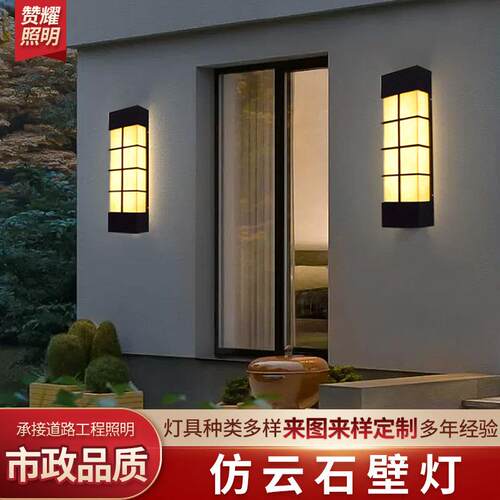 仿云石壁灯新中式庭院别墅门柱户外壁灯墙灯酒店大门门柱子灯