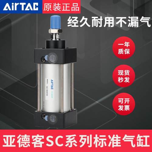 SC标准气缸亚德客小型气动大推力SC32X40X50X63X80X100X125X160-S