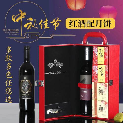 中秋送礼红酒月饼礼盒皮质酒盒茶叶香烟包装盒皮箱红酒盒4粒高档