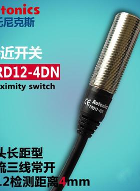 奥托尼克斯PRD12-4DN接近开关PRD12-4DP检测距离4MM 3线平头