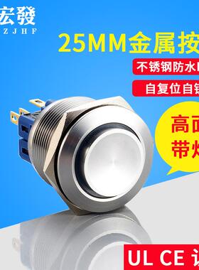 金宏25MM金属按钮开关高头带灯自复1开1闭2NO2NC不锈钢304凸面