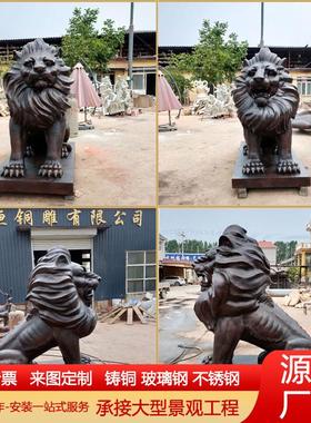 大型纯铜狮子动物雕塑铜狮子摆放公司庭院门口故宫狮汇丰狮子摆件