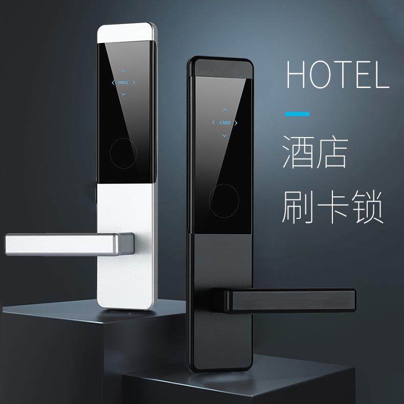 酒店门锁刷卡锁木门ic卡客房公寓民宿智能card宾馆门禁磁卡感应锁