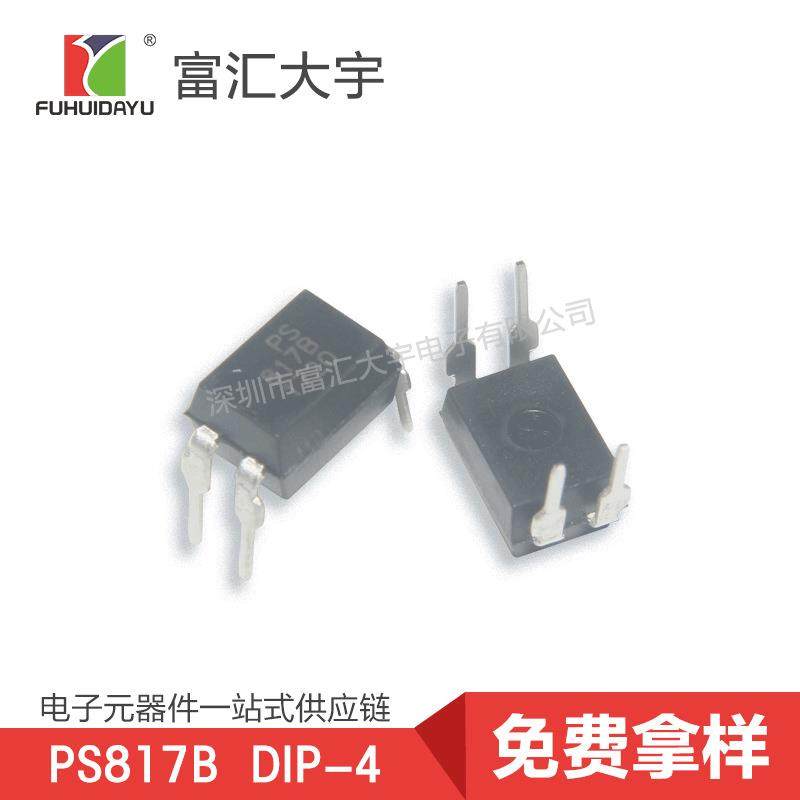 PS817B DIP-4 光耦 匡通一级 品质保证