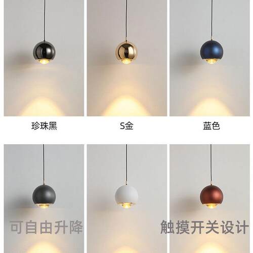 北欧简约创意个性餐厅卧室吧台圆球床单头自由悬停伸缩升降小吊灯