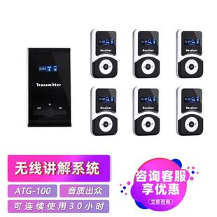 无线导游讲解器，无线导游讲解耳机，抗干扰无线传声器