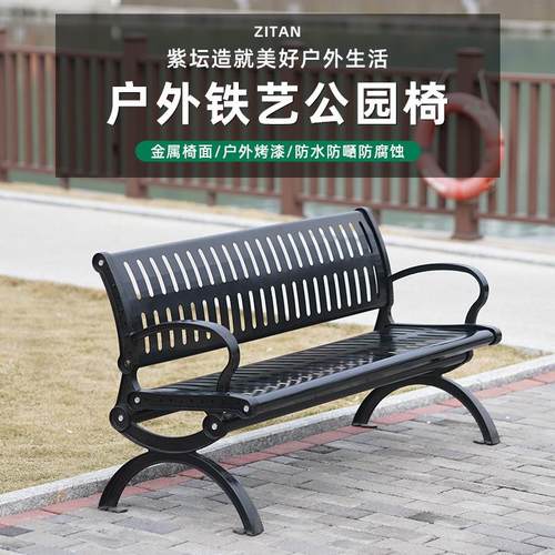户外铁艺公园椅双人黑色金属室外长椅子靠背椅小区广场椅焊接街道