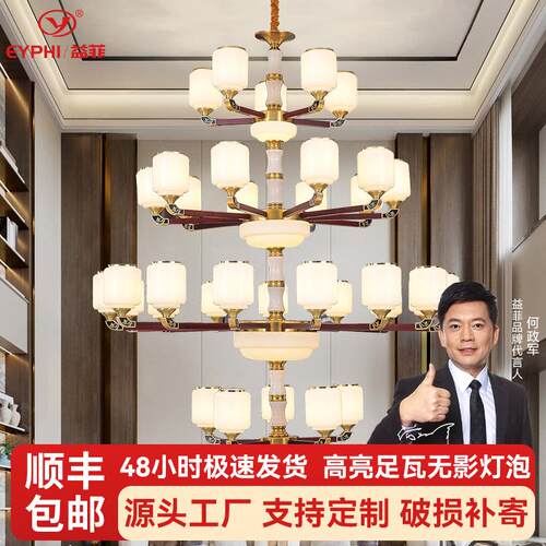 新款别墅大吊灯实木玉石吊灯大气客厅灯自建房复式楼中楼大堂灯饰
