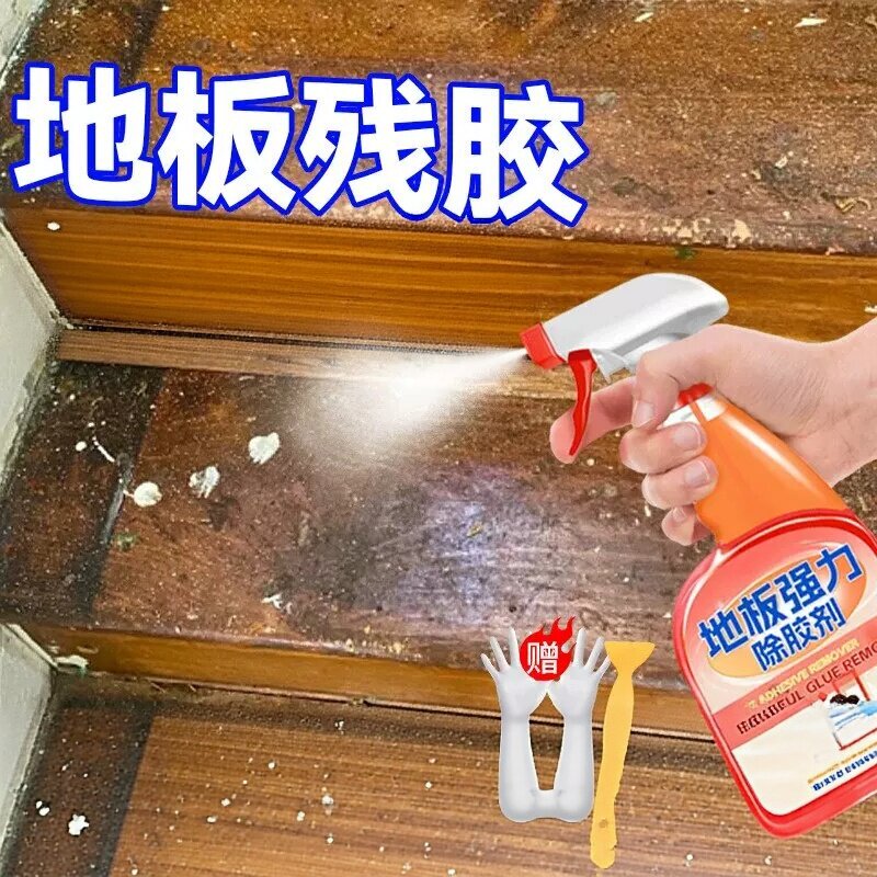 木地板除胶剂胶水清除剂不伤漆面玻璃木门瓷砖胶带粘胶去除剂%