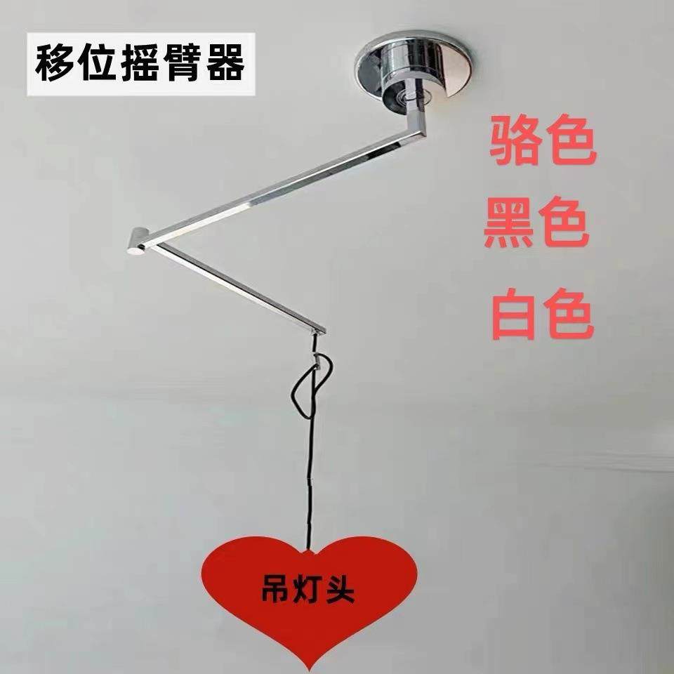 吊灯具移位摇臂配件杆支架折叠移动臂伸缩杆升降器餐厅灯线改位器,家装灯饰光源,智能吊灯,淘宝优惠券,粉丝福利购,淘宝优惠卷
