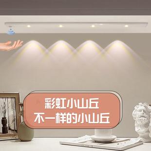 彩虹小山丘感应灯带充电无线自粘入户门餐边柜鞋 柜衣柜橱柜灯条
