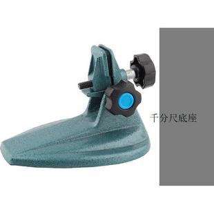 千分尺底座数显千分尺支架千分尺托架万分尺测量座千分尺座表