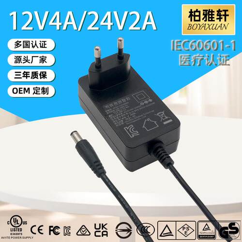 韩规KC EK认证LED灯带灯条按摩器48W足功率12V4A24V2A电源适配器