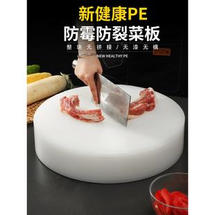 加厚圆形防霉菜板白色砍骨塑料肉墩家用厨房切菜砧板环保胶质板墩