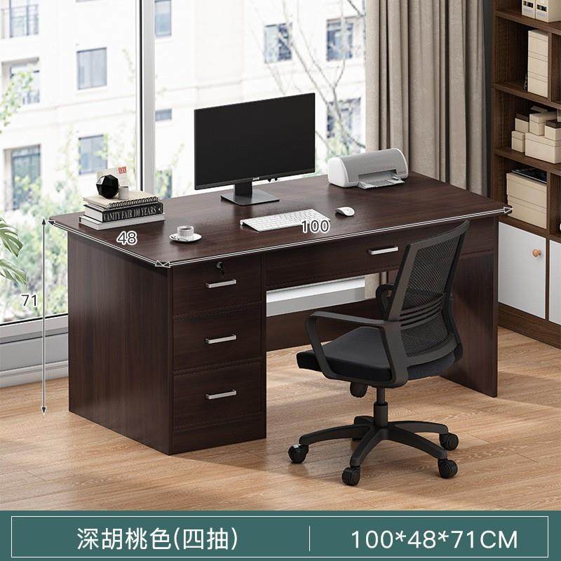 台式电脑桌家用卧室书桌简约现代带锁带抽屉职员单人办公室桌子,住宅家具,电脑桌,淘宝优惠券,粉丝福利购,淘宝优惠卷