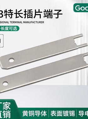 谷川6.3特长加长插片 (34.3/40mm)PCB焊接插片超长插片 接线端子