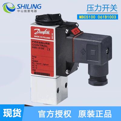 丹佛斯Danfoss压力开关 MBC5100 061B1003