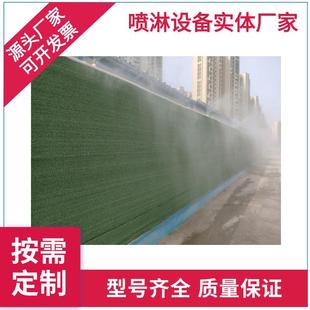 景区造雾系统 除尘喷淋设备 煤矿车间喷淋降尘 建筑工地围挡造雾