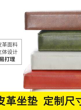 A6L家用加厚沙发垫榻榻米蒲团垫子咖啡厅餐厅卡座软包坐垫定 做定