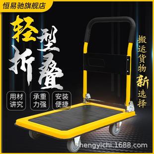 静音平板车手推车拉货车拖车加厚钢板小推车折叠小型冷板四轮搬运