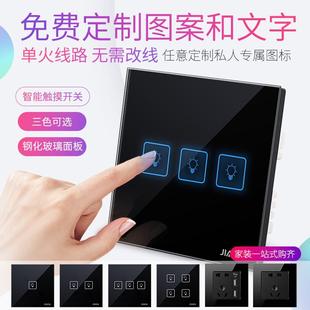 家恩智能单火线触摸屏三开双控开关面板 触屏开关三开双联开关