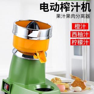 大口径挤压器西瓜商用炸橙汁橙汁动家用榨汁机机电柠檬机果汁无
