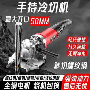 手持金属冷切锯大功率插电款 钢筋螺纹钢切断机钢管方管锂电切割机