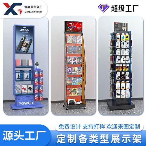 货架超市便利店数码产品展示架金属洞洞板配件陈列架铁线旋转架
