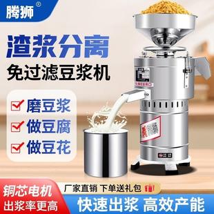 豆浆机商用自分渣磨浆机渣浆分离机家用全自动打浆机早餐店用