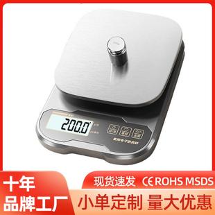 小型厨房秤家用电子秤精准电子称烘焙称量器称重食物秤克重小克称