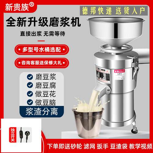 豆浆机商用早餐店用现磨渣浆分离石磨机大容量豆腐脑机家用磨浆机