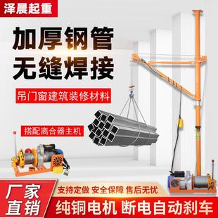 室内吊运机220V装 修吊沙机门窗吊机家用小型升降起重机上料提升机