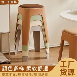 塑料凳子家用可叠放收纳凳小户型现代简约奶油风高凳软包垫子圆凳