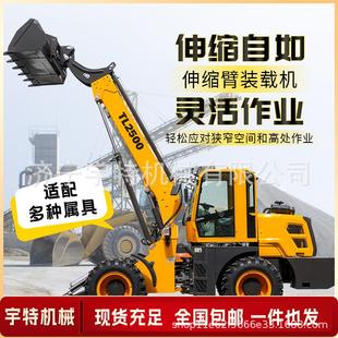 小型四驱伸缩臂装 载机工地沙土运输煤矿开采矮脚虎柴油农用小铲车