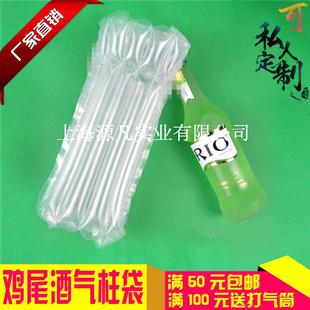 5柱高22CM鸡尾酒气柱袋酒类快递物流包装 气泡柱充气空气袋