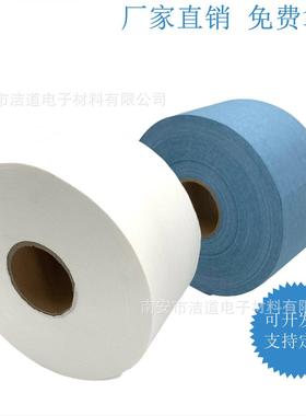 大卷擦拭纸工业无尘吸油除尘蓝色白色SMT 机器清洁吸水纸