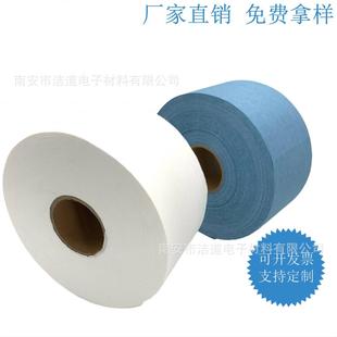 大卷擦拭纸工业无尘吸油除尘蓝色白色SMT 机器清洁吸水纸