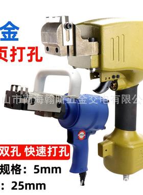 海飞鲨SK8气动双孔打孔枪 橱柜门合页气动打孔枪 合金合叶打孔枪