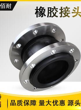KXT可曲挠橡胶软连接 法兰橡胶软接头 柔性橡胶膨胀节补偿器