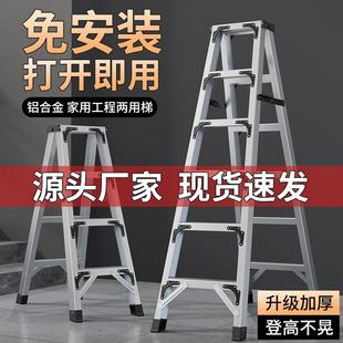 铝合金梯子家用人字梯加厚折叠伸缩室内多功能双侧便携工程梯楼梯