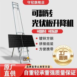 玻璃门窗升降机光伏升降机电动小型升降机吊机太阳能板便携新款