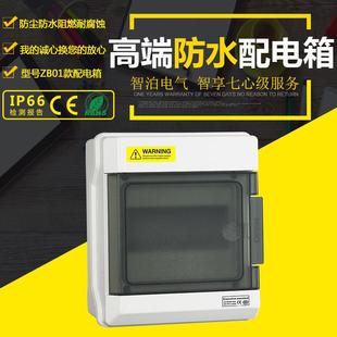 户外防水配电箱家用多回路配电柜空气开关盒断路器漏保明装 强电箱
