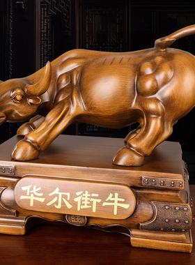 大号中式高档华尔街牛摆件家居客厅装饰工艺品办公室桌面摆设