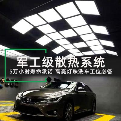 汽车美容工位灯洗车灯LED平板灯二十六宫格灯汽车美容维修工位灯
