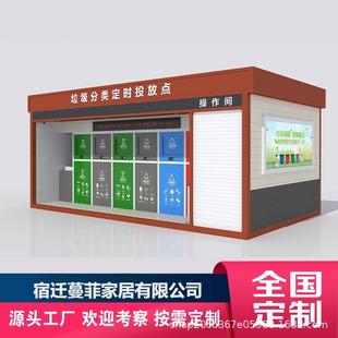 户外移动垃圾房收集房小区环卫屋不锈钢垃圾分类房收集屋