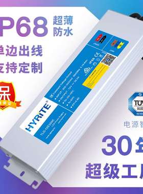 led防水电源12V/24V300W驱动户外灯带防关IP68全密封LED直流