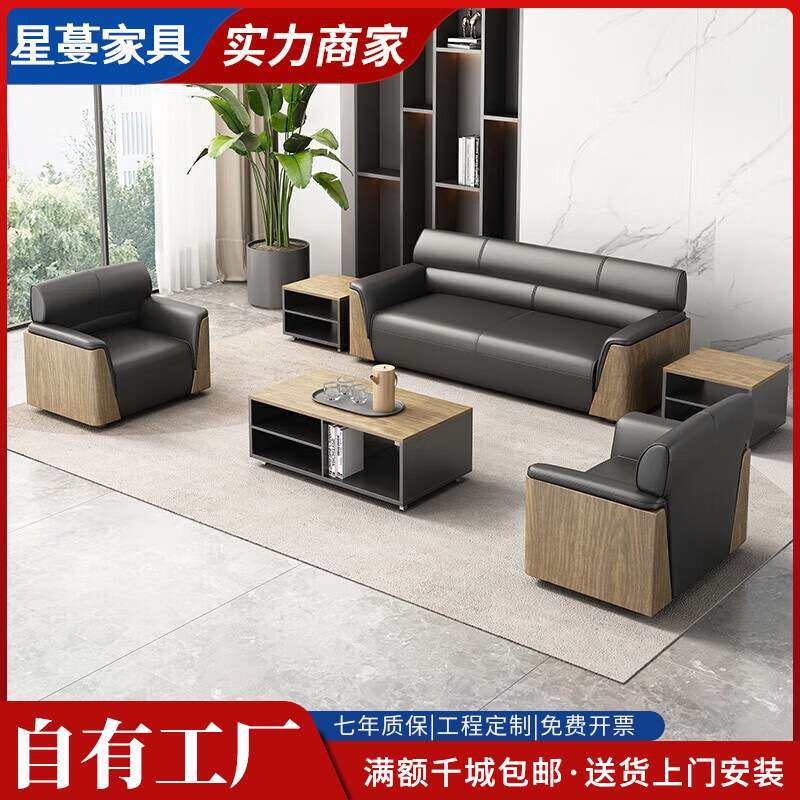 办公室沙发简约商务会客沙发茶几组合套装现代会客单人休闲接待室,3C数码配件,其它配件,淘宝优惠券,粉丝福利购,淘宝优惠卷