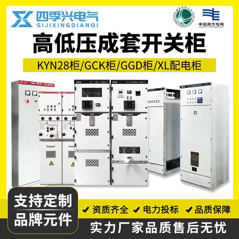 配电箱并网柜动力柜XL-21高压开关柜plc控制柜高低压成套配电柜,3C数码配件,其它配件,淘宝优惠券,粉丝福利购,淘宝优惠卷