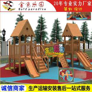 AOT-6001木质组合滑梯/大型儿童户外木质滑梯/游乐设备厂家