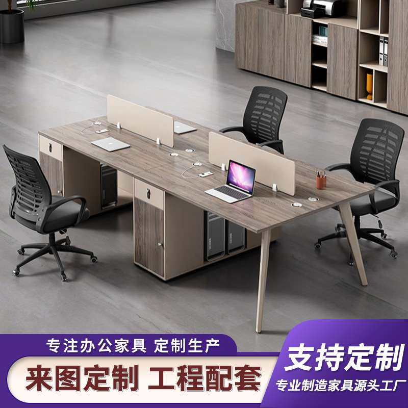 办公桌椅组合简约现代办公家具员工位职员4人6人位屏风办公室桌子,3C数码配件,其它配件,淘宝优惠券,粉丝福利购,淘宝优惠卷